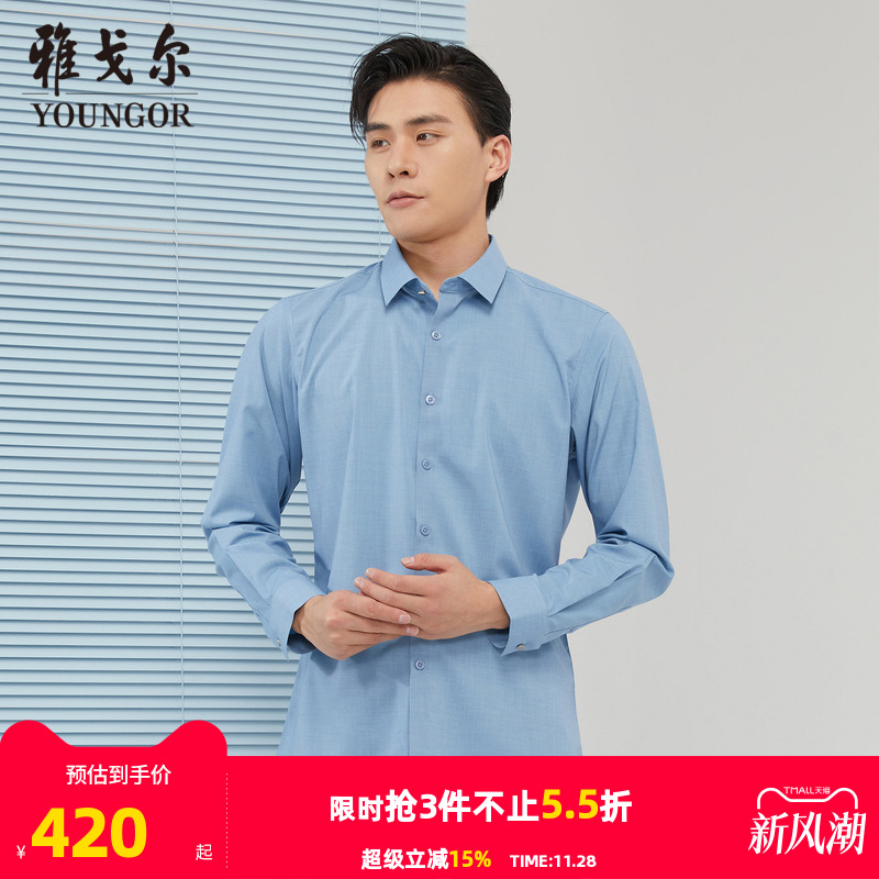 【商场同款】雅戈尔男士长袖衬衫秋季新款官方商务长袖衬衫S3282