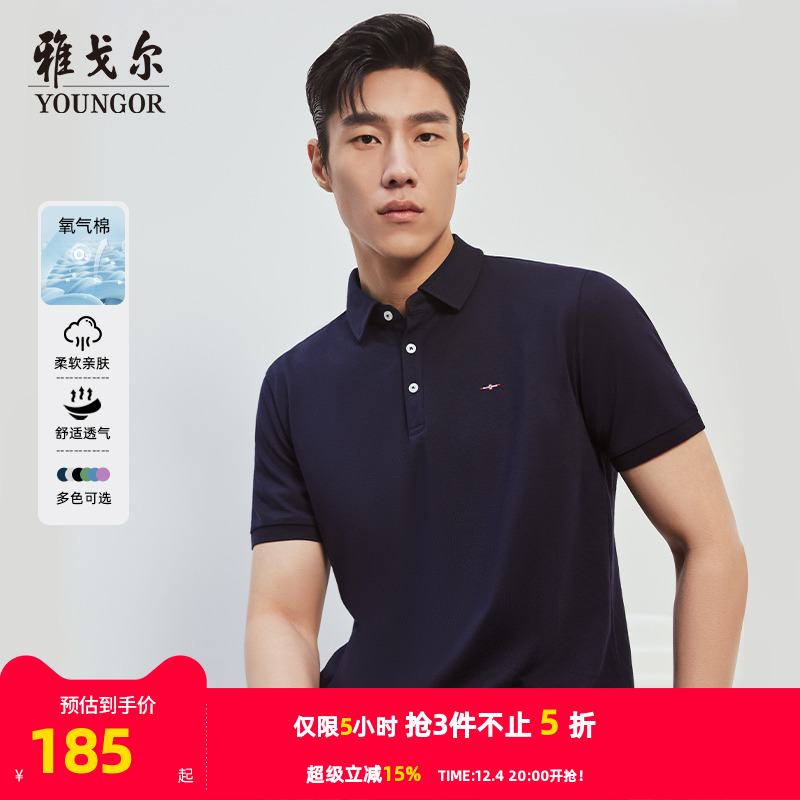 雅戈尔夏季短袖商务休闲大码