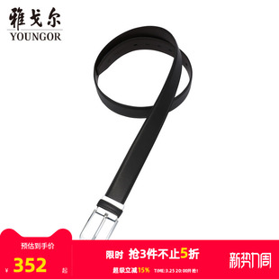 腰带新款 雅戈尔男士 官方商务休闲牛皮腰带男 商场同款