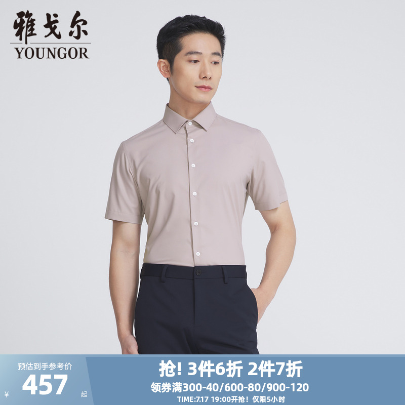 【商场同款】雅戈尔男士短袖衬衫夏季新款官方商务休闲短袖衬衫男