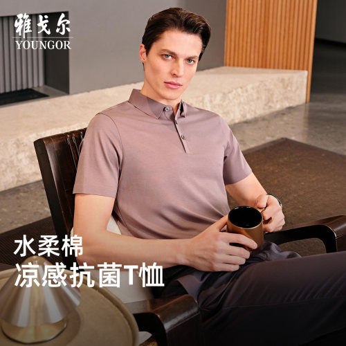 雅戈尔夏季短袖POLO衫