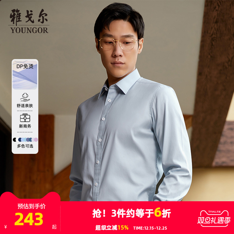 商务休闲上班纯棉牛津纺长袖衬衫