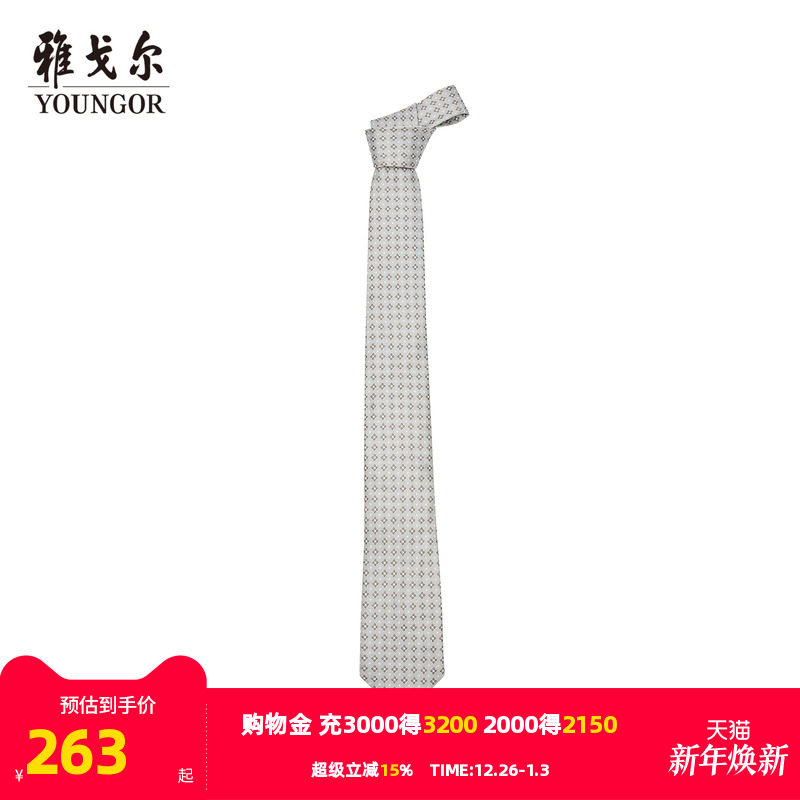 【商场同款】雅戈尔男士领带新款官方商务休闲正装领带男