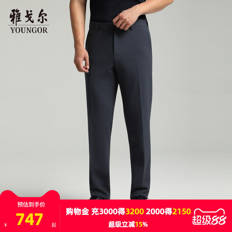 【商场同款】雅戈尔男士西裤春季新款官方商务休闲羊毛正装西裤男