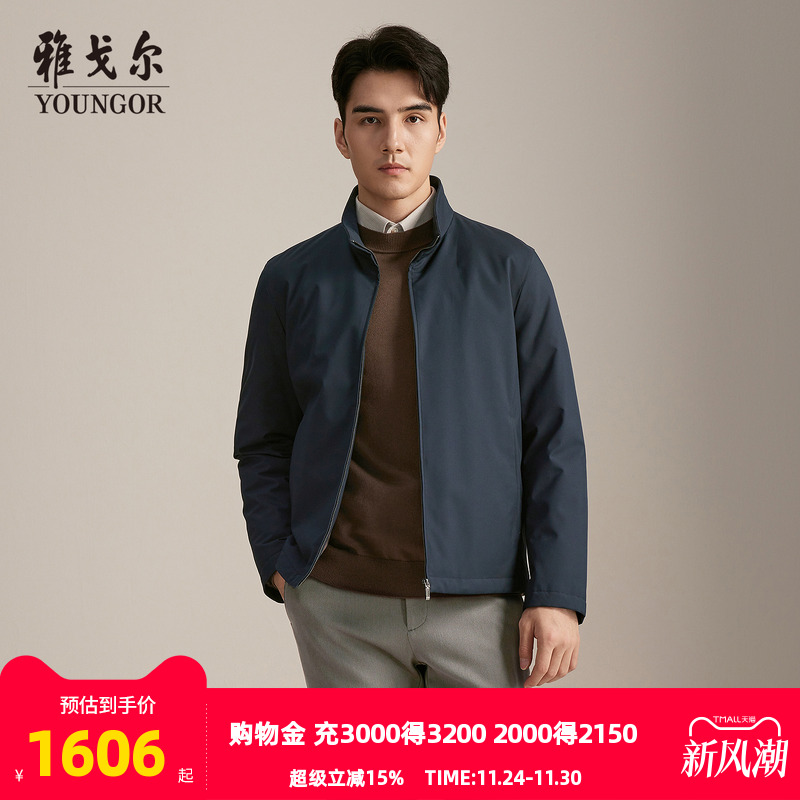 雅戈尔经典商务立领羽绒服