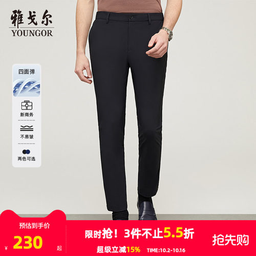 雅戈尔四面弹商务春夏修身休闲裤