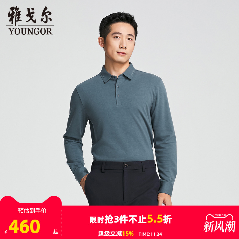 雅戈尔秋季长袖商务POLO衫