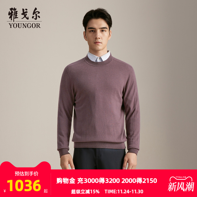 雅戈尔套头圆领羊毛衫