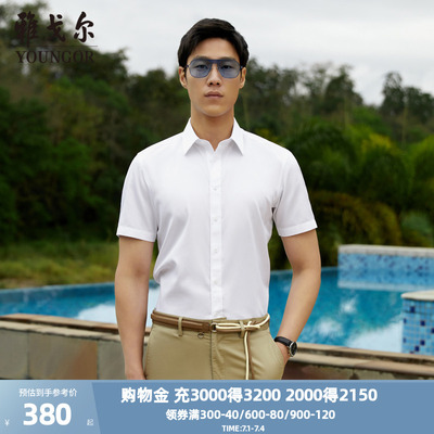 【200支免烫】雅戈尔官