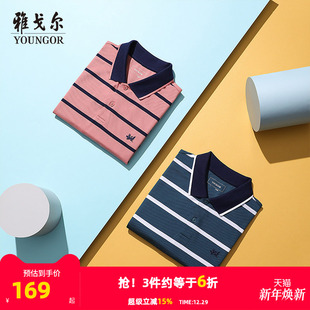 夏季 翻领polo衫 新款 T恤商务休闲户外纯棉透气大码 短袖 雅戈尔男士