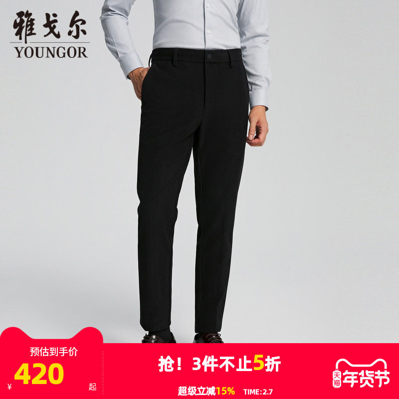 【商场同款】雅戈尔男士长裤秋冬新款官方商务休闲上班穿长裤男