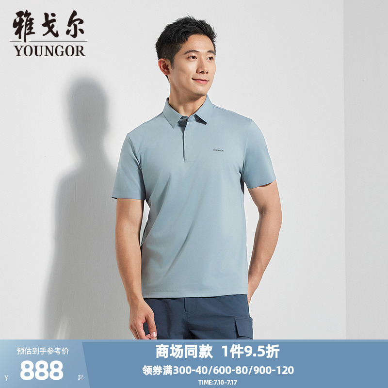 雅戈尔夏季短袖POLO衫