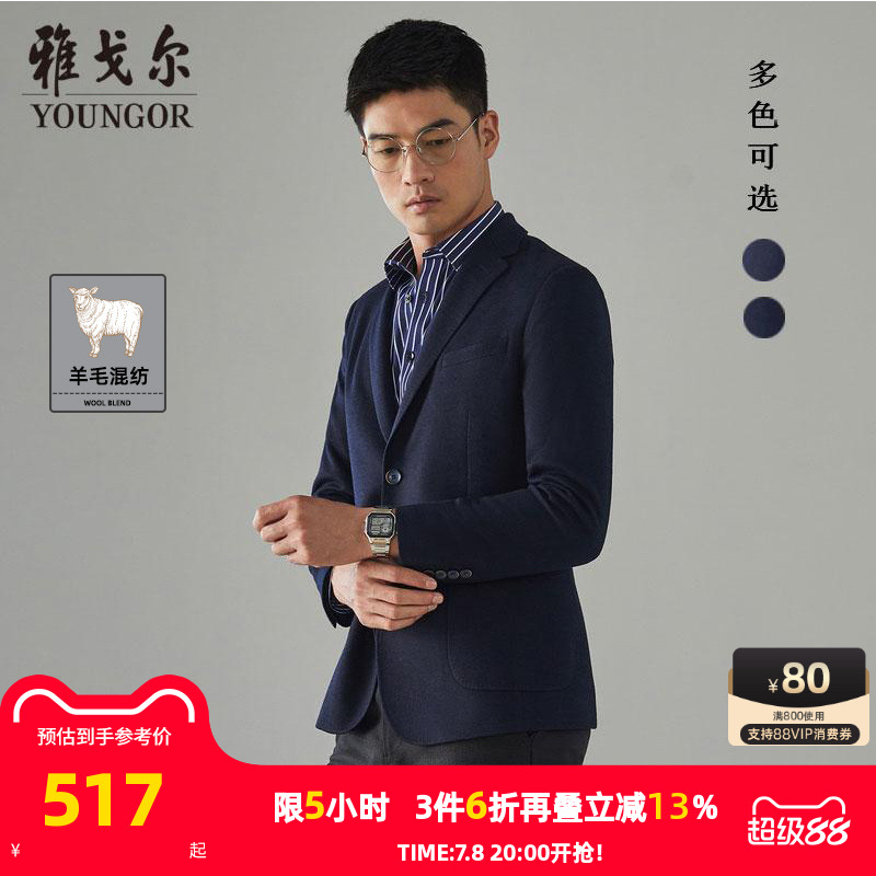 商務休閑西服雅戈爾秋季修身