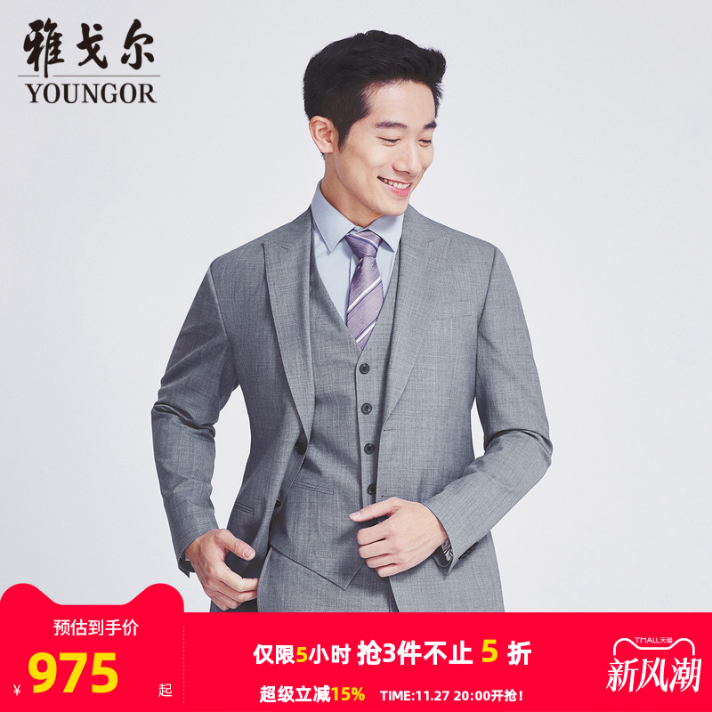 【商场同款】雅戈尔男士西服秋季新款官方商务婚庆礼服西装S2886