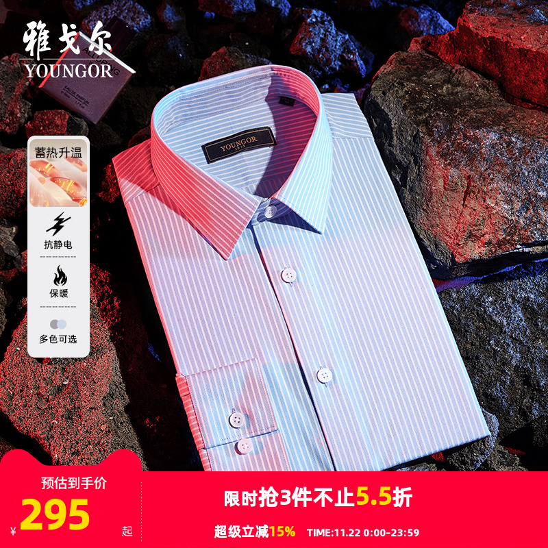 长袖衬衫秋季新款雅戈尔