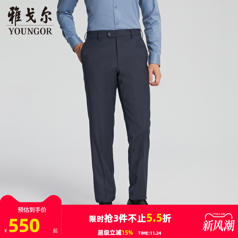 雅戈尔商务绅士标准秋季长裤西裤