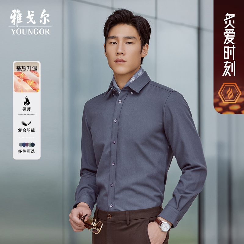 秋季长袖衬衫Youngor/雅戈尔