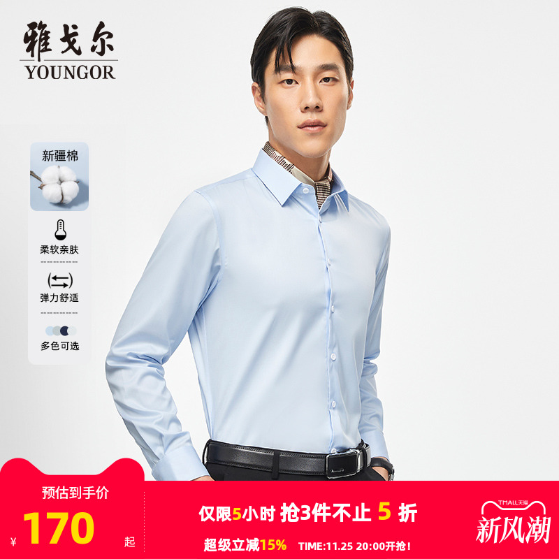 秋季新款官方棉弹男士长袖衬衫