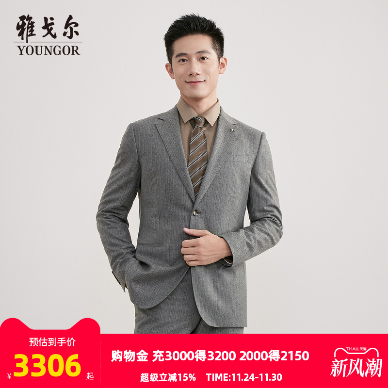 雅戈尔上班秋季多色条纹西服