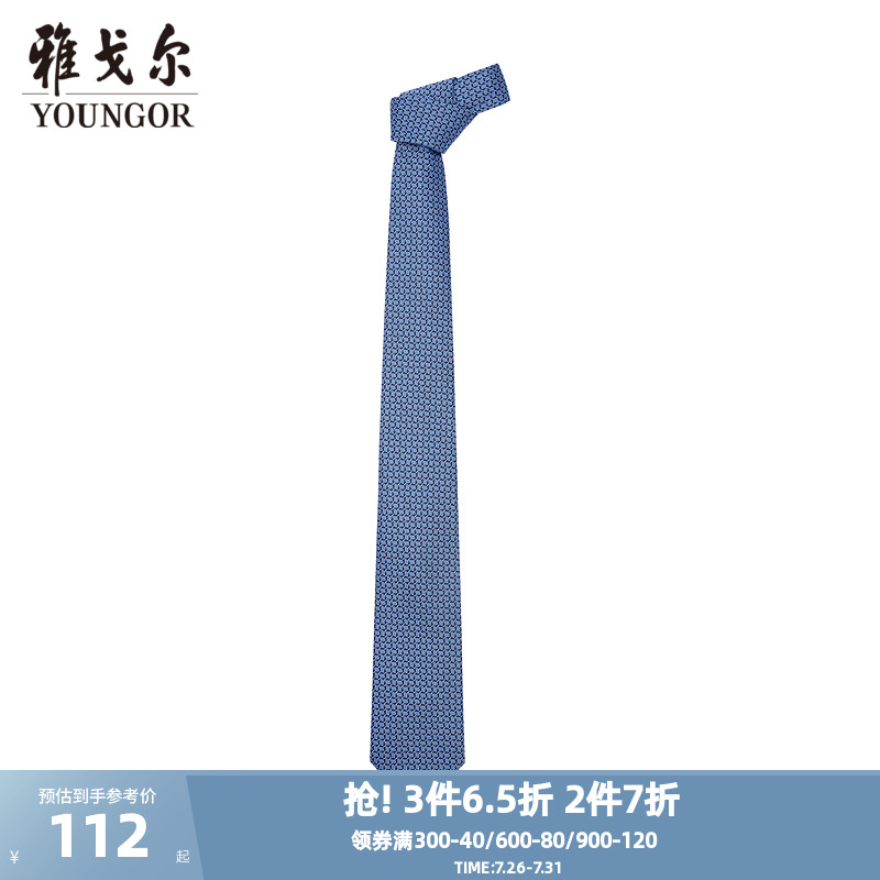 雅戈尔新款四季男士商务休闲提花涤丝青年上班职业正装结婚领带