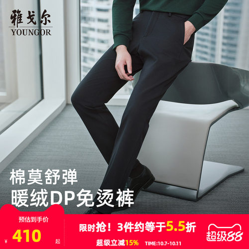 雅戈尔长裤商务休闲休闲裤