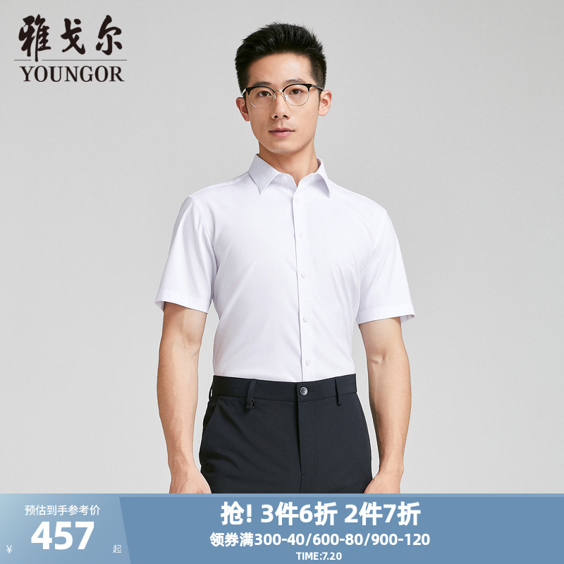 【商场同款】雅戈尔男士短袖衬衫夏季新款官方商务休闲短袖衬衫男