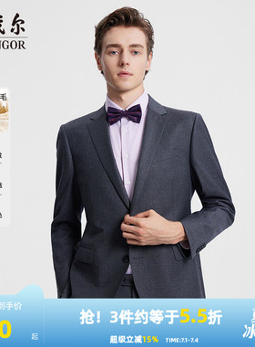 雅戈尔男士西服秋季新款纯羊毛商务绅士上班婚庆礼服套西上衣4912