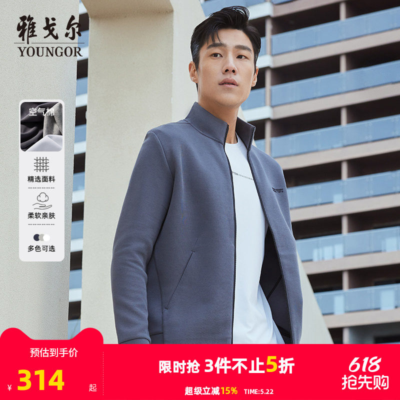 【空气棉】雅戈尔春秋季男士卫衣立领开衫商务休闲针织纯色外套