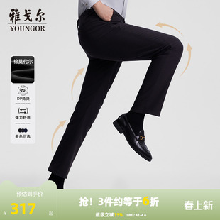 官方莫代尔高级弹力长裤 子 休闲裤 男士 DP免烫 雅戈尔春秋季