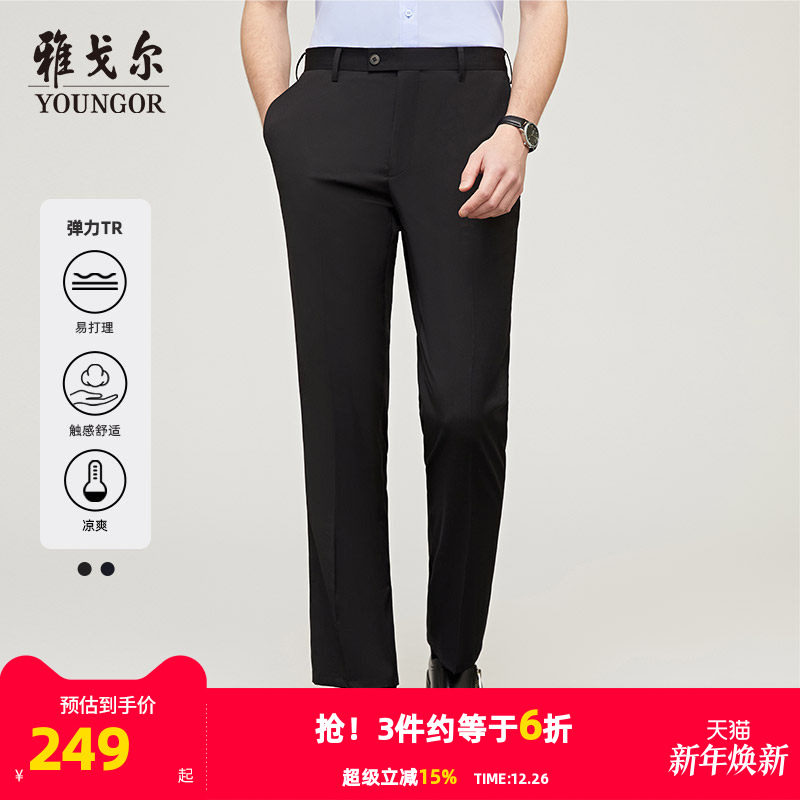 【弹力TR】雅戈尔春秋新款男士商务西裤直筒宽松休闲裤通勤长裤子