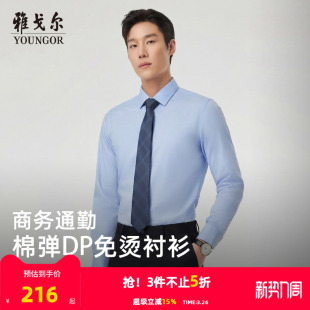 新款 雅戈尔夏季 男士 长袖 商务休闲通勤职业棉衬衣 衬衫 缎纹弹力