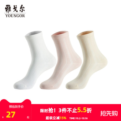雅戈尔女装系列秋冬袜子