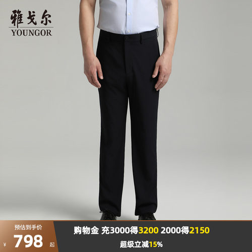 雅戈尔长裤经典商务休闲裤