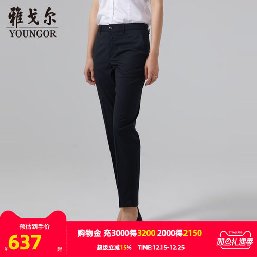 【商场同款】雅戈尔女士长裤春季新款官方商务上班穿长裤女S3311