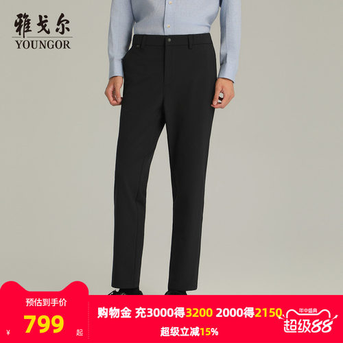 雅戈尔长裤商务休闲裤
