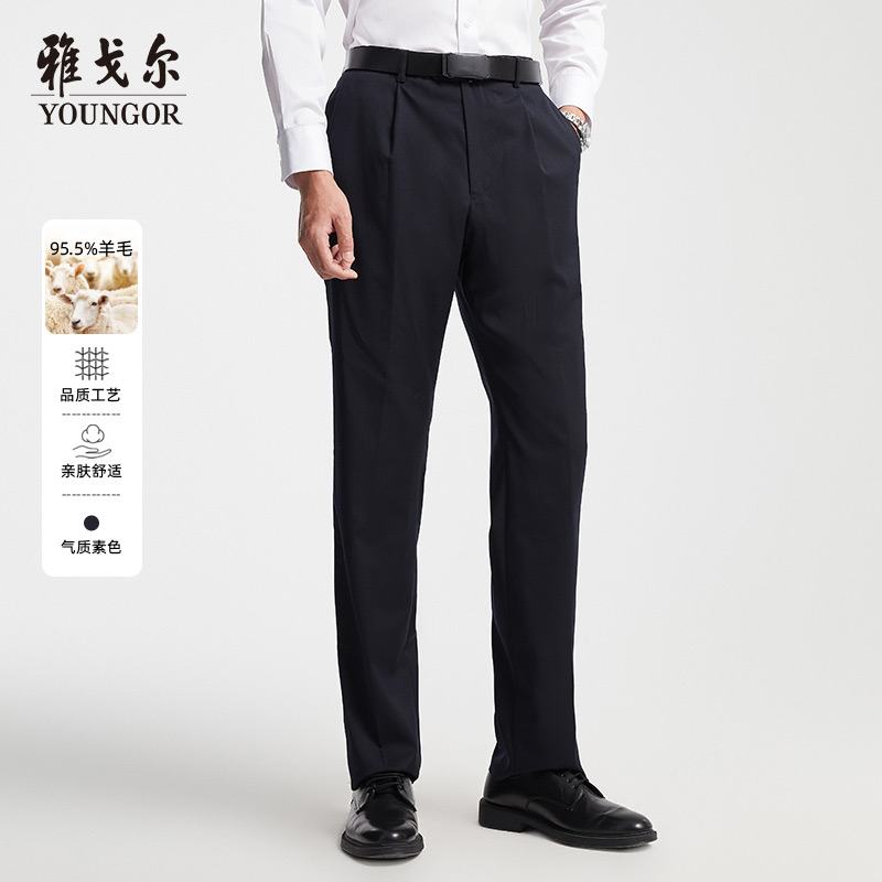 雅戈尔西裤新款官方商务时尚羊毛藏青正装上班长西服裤子男4376