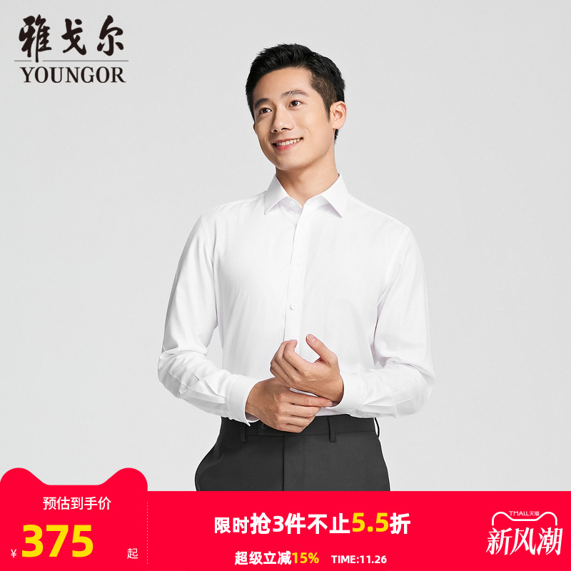 雅戈尔八字领长袖商务绅士衬衫