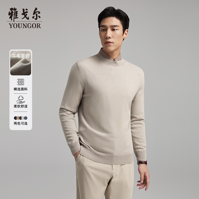 【羊绒羊毛】雅戈尔冬季男士毛衫半高领纯色保暖汉麻打底衫毛衣