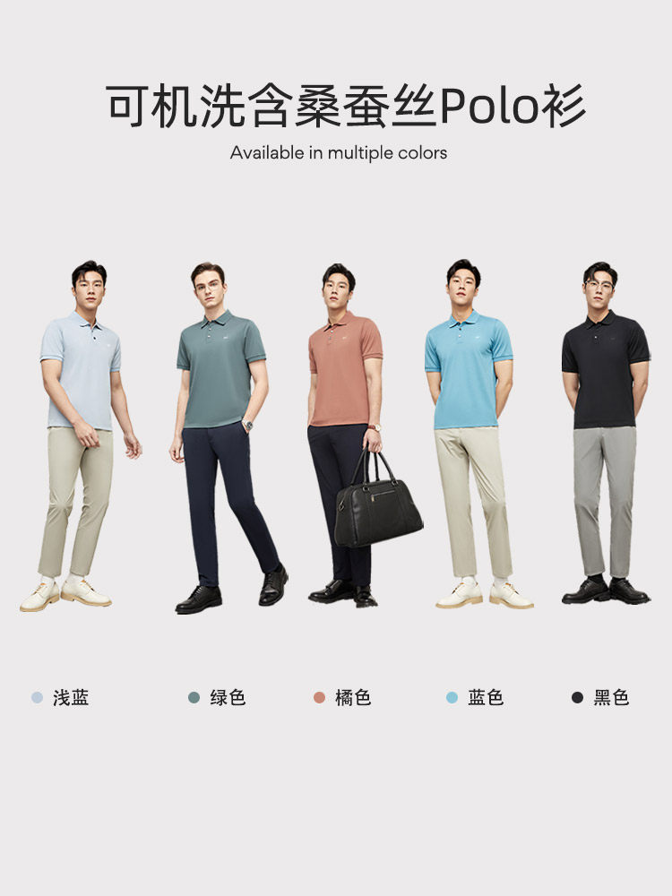 [세탁 가능한 뽕나무 실크] YOUNGOR 여름 남성 반팔 시원한 폴로 셔츠 비즈니스 캐주얼 라펠 티셔츠