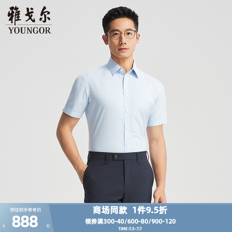 雅戈尔八字领短袖商务绅士衬衫