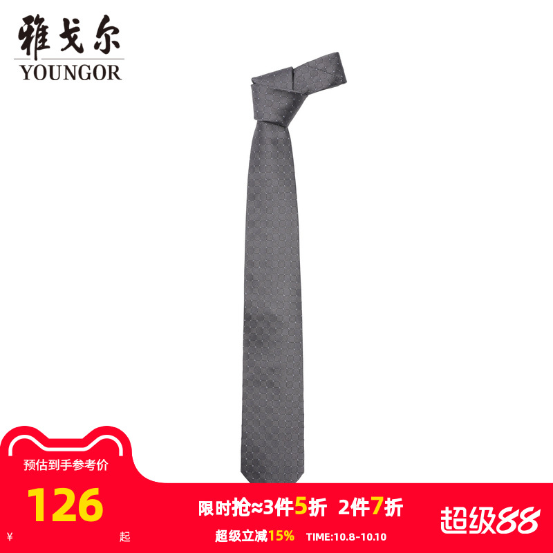 雅戈尔经典提花商务休闲领带