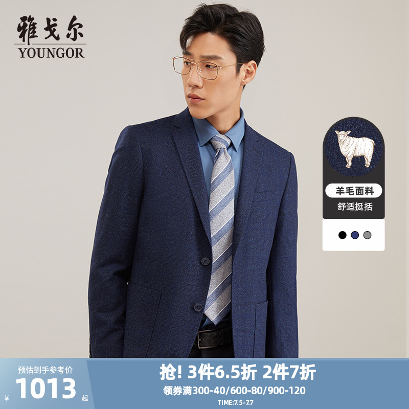 秋季商務休閑羊毛中青年西裝外套