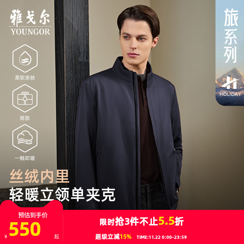 雅戈尔立领行政夹克秋冬新款