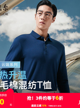 【可机洗羊毛+蓄热升温】雅戈尔男士春秋季抗静电翻领长袖POLO衫