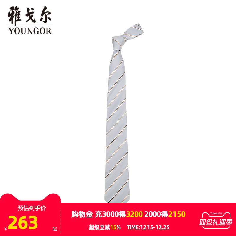 【商场同款】雅戈尔男士领带新款官方商务休闲正装领带男