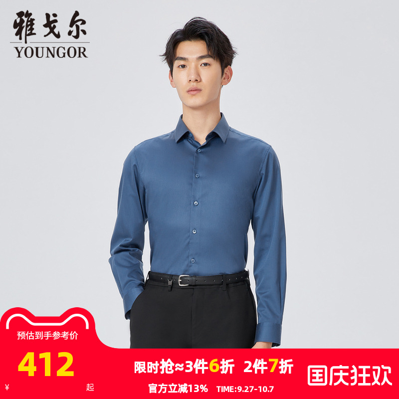 【商场同款】雅戈尔男士衬衫春秋新款官方商务休闲长袖衬衫S2818
