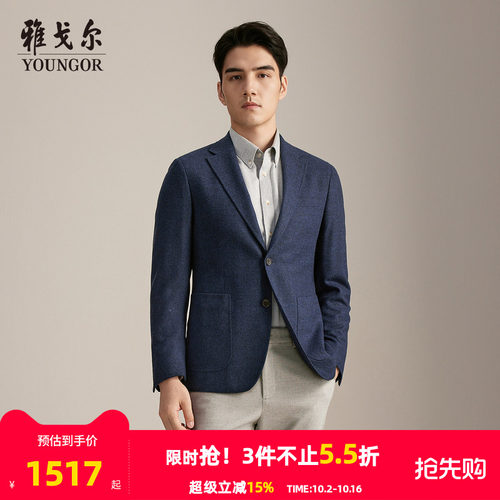 雅戈尔上班商务绅士西服