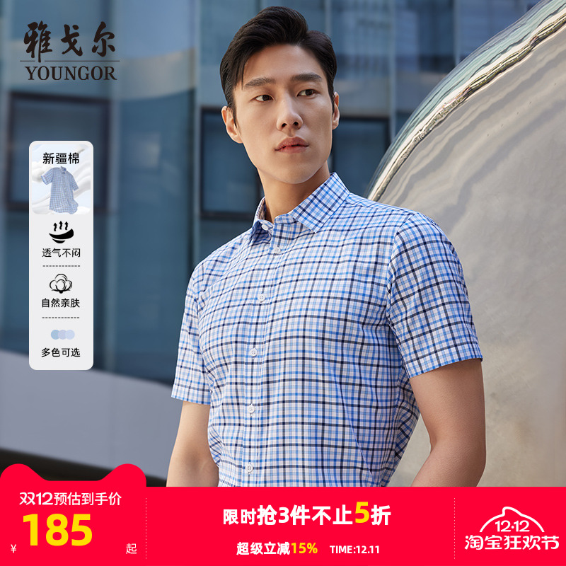 雅戈尔夏季新款男士官方商务休闲纯棉修身格子薄衬衣短袖衬衫男