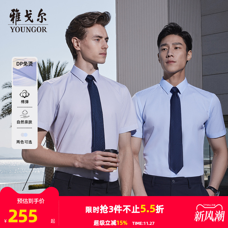 【格纹DP免烫】雅戈尔官方24春夏新品商务休闲修身通勤短袖衬衫男