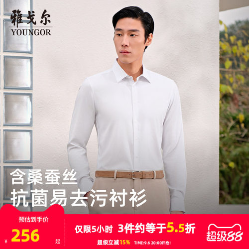 雅戈尔长袖商务绅士衬衫